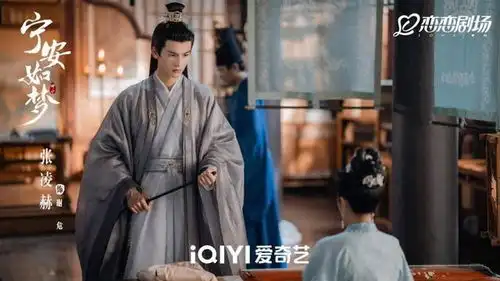 白鹿张凌赫领衔宁安如梦成最新电子榨菜
