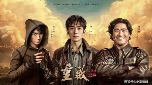 盗墓笔记系列新剧重启极海听雷四月即将开播
