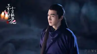 三生三世剧照张彬彬