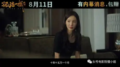 孤注一掷点映破4亿,真实口碑如何