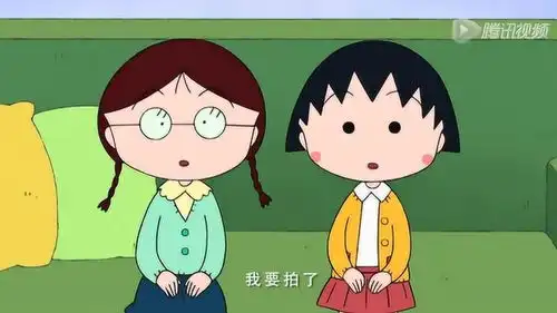 樱桃小丸子小丸子和小玉的假成人节的照片