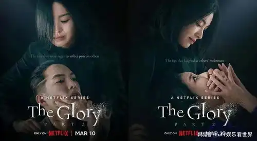 黑暗荣耀2最新海报宋慧乔演技太精彩,曾说围棋停止
