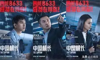 致敬英雄中国机长票房破10亿,奇迹发生在平凡的瞬间
