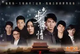 2013下半年最好看最值得期待的电视剧古剑奇谭步步惊情
