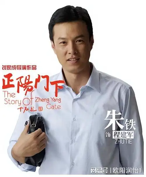 因穷被女友嫌弃,一气之下娶平凡女老师的朱铁,现状生活怎样了
