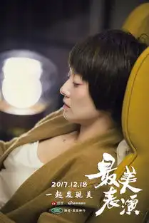 组图最美表演曝马伊琍剧照居家打扮泪眼等电话
