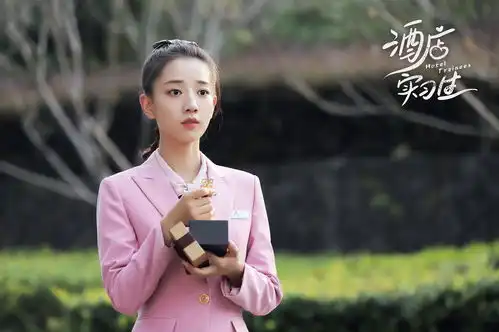 酒店实习生定档9月30日职场菜鸟与毒舌上司高甜碰撞