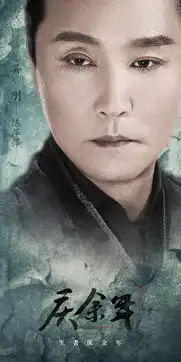 庆余年陈萍萍剧照
