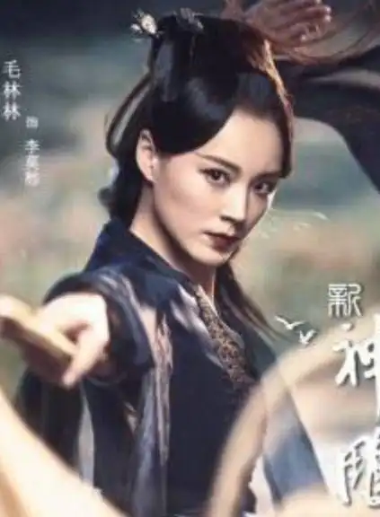 新版神雕侠侣剧照曝出,李莫愁撞脸杨幂,杨过颜值非常高