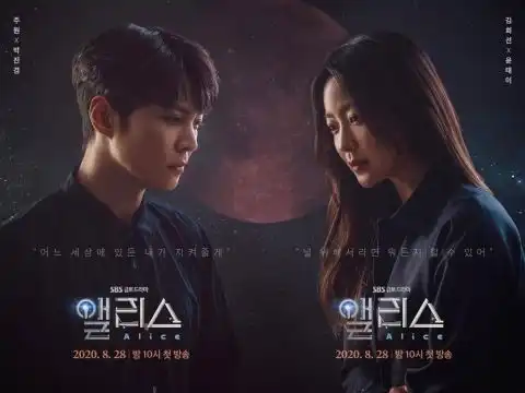 科幻烧脑新剧alice周元金喜善深情对望不管身在何处,我都会守护著你