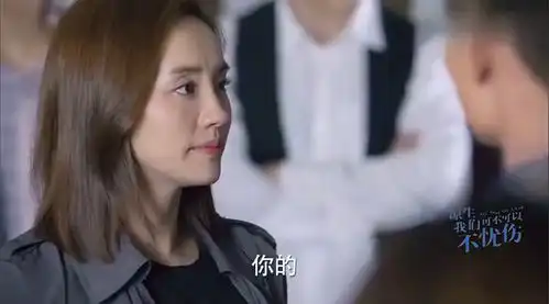 凉生我们可不可以不忧伤警察搜查到违禁品,宁信主动承认是她
