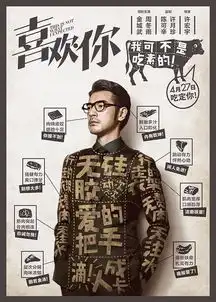第七届北京国际电影节揭幕影片喜欢你4月25日超前点映
