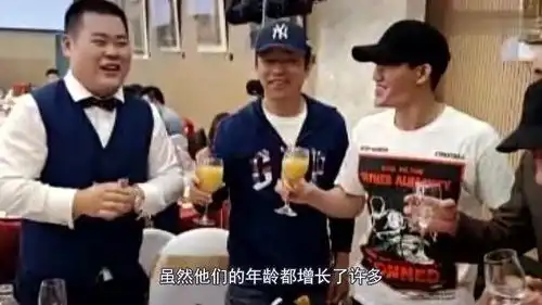 小兵张嘎胖墩大婚昔日演员重聚首,张一山缺席被吐槽腕大
