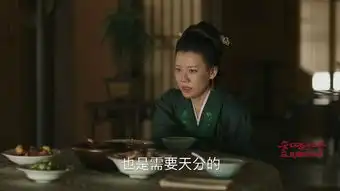 知否知否应是绿肥红瘦第6集剧照,知否知否应是绿肥红瘦图片
