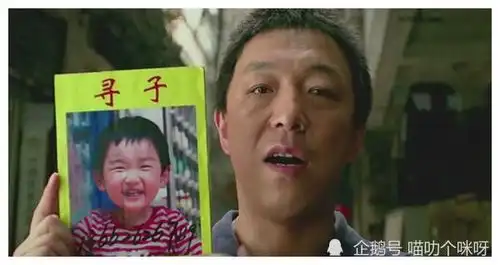 黄渤vs孙海洋比找回被拐孩子更难的,是找回孩子失落的心
