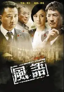 风语

