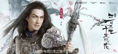 三生三世电影版定档7月暑假,颜值惊艳
