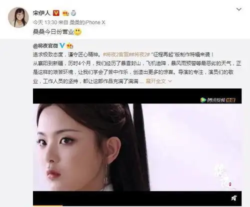 杨超越捡将夜2女主,宋伊人发博内涵diss,被抢资源怒了
