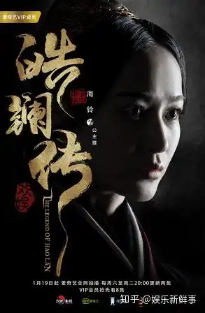 海铃新剧皓镧传开播颠覆形象出演腹黑反派公主雅备受认可
