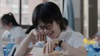 少年派第1集剧照,少年派图片
