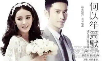 何以笙箫默电影版黄晓明遭钟汉良秒杀
