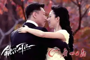 孙红雷桂纶镁以舞传情
