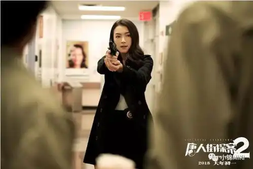 关于唐人街探案2,你也许感兴趣的一些东西