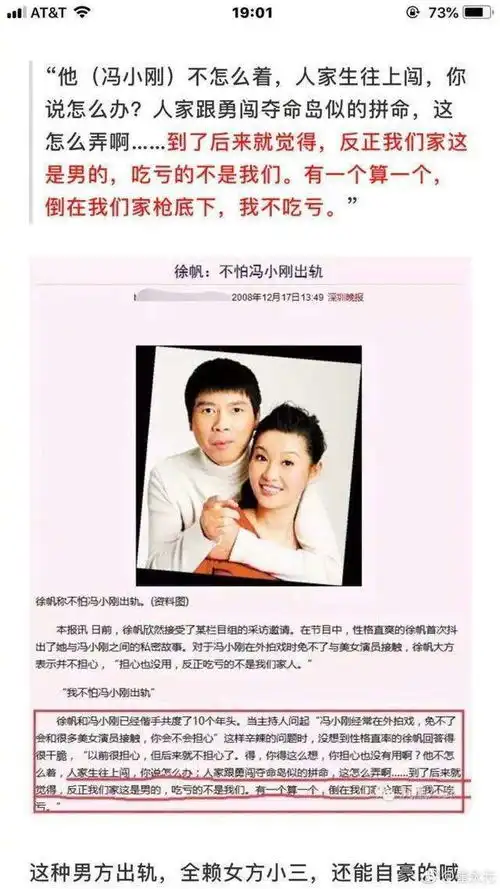 就是刚崔永元幽默嘲讽冯小刚夫妇一个会干,一个会精打细算