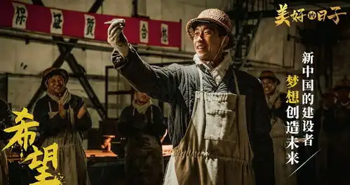 美好的日子定档比影帝王千源更值得期待的,原来是ta
