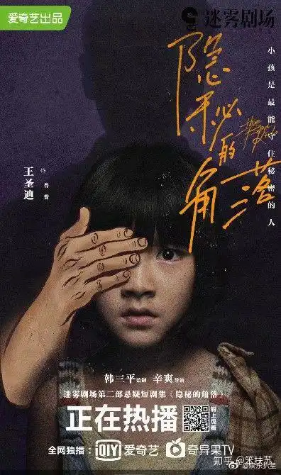 坏小孩一个比隐秘的角落暗黑100万倍的故事