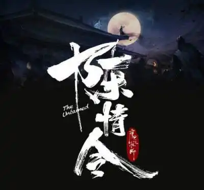 成毅曾经未成名时牵手女主演笑得欢,如今面对袁冰妍全程冷漠脸