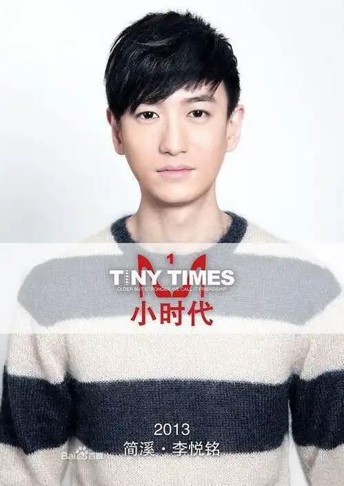 小时代的演员表及演员性格
