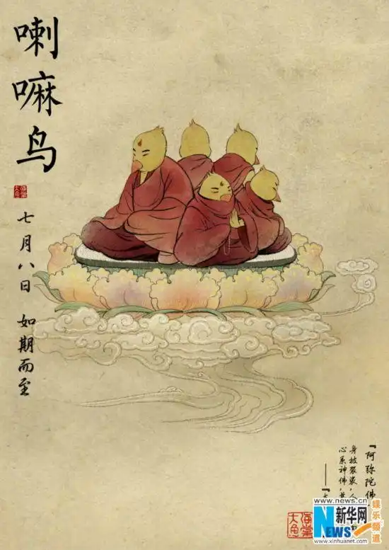 大鱼海棠公布30款全人物海报7月8日登陆全国院线
