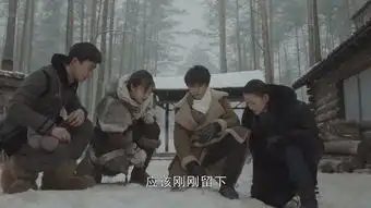 天坑鹰猎第25集分集剧情电视剧
