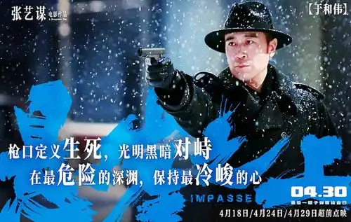 悬崖之上若无周乙恐留苏四人,在劫难逃而行动也将功亏一篑