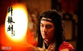 轩辕剑林更新剧照首演部落首领显王者霸气

