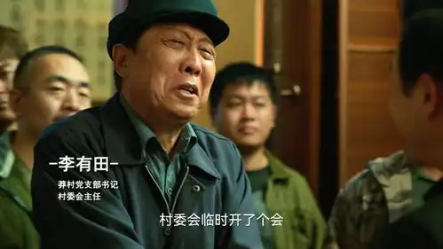 狂飙看到李有田临终前祭拜的牌位,才明白他为啥会败给高启强
