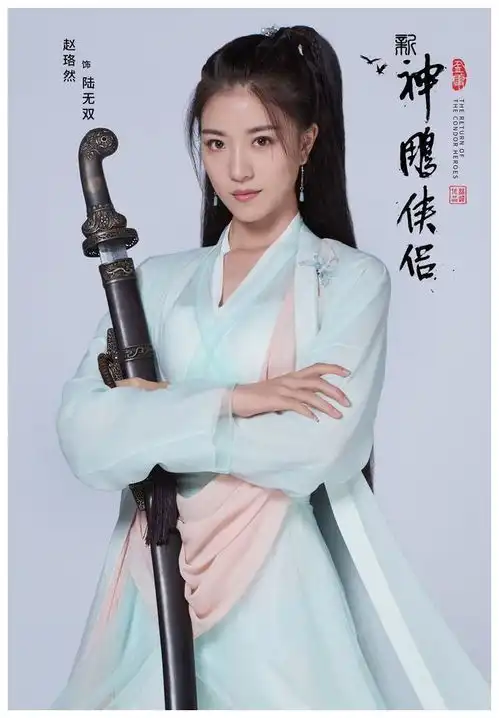 金庸之后再无江湖2020新神雕阵容曝光,这才是新一代武侠剧