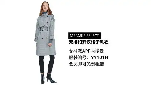 八点档狗血剧谈判官开播,看剧不如跟杨幂学大衣的百变穿搭