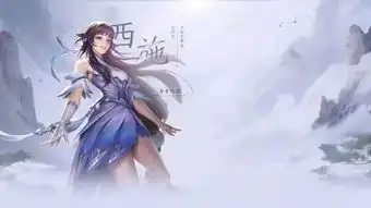 王者荣耀四大美人s16赛季集齐西施确认本月上线正式服网友施你太美,我的英雄完全不受控