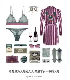 这套内衣文案,撩人都撩得这么清新脱俗