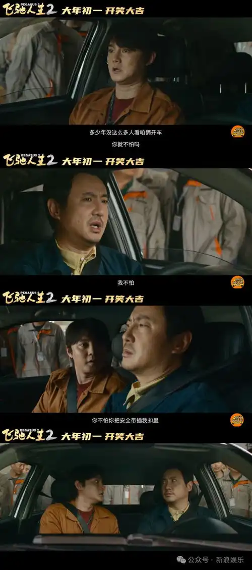 飞驰人生2笑点高级不刻意,五年后口碑依旧飙升