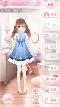 搞趣网甜甜萌物语全s通关攻略第一章甜之宅14话s级搭配
