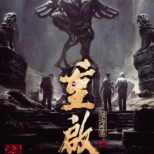 如果要对身边的朋友推荐本剧