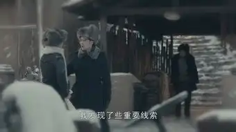 天坑鹰猎第24集剧照,天坑鹰猎图片
