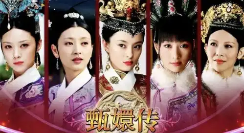 十周年甄嬛传演员现状,孙俪蒋欣热依扎哪个更闪亮

