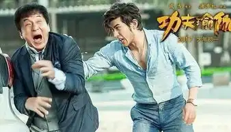 功夫瑜伽是成龙的一个毕业作品且看且珍惜
