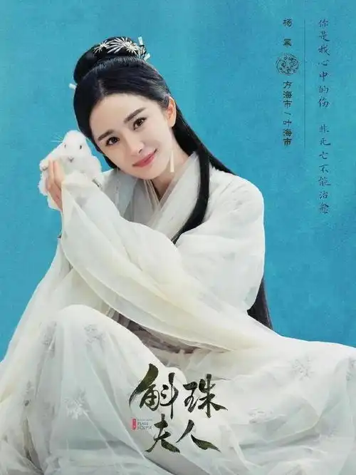 杨幂出现三角眼,少女幂变中年幂
