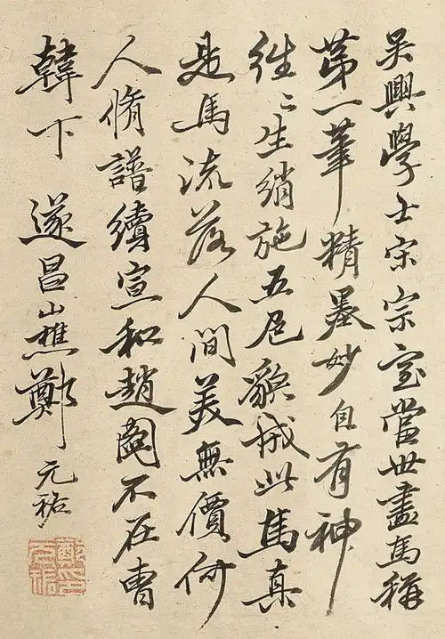 左撇子一样写出了名垂千古的书法