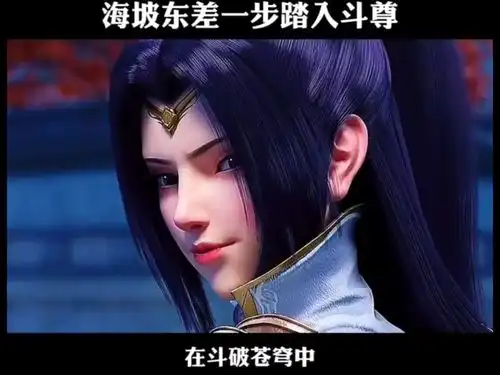 海波东最后的实力